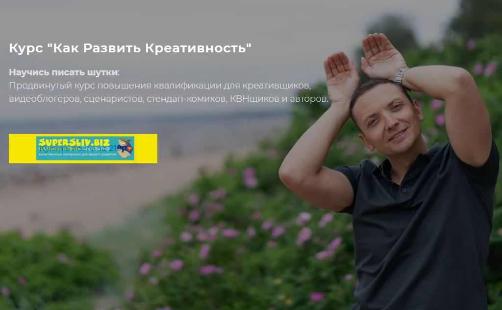 [Алексей Ярцев] Как развить креативность (2019)_0.png